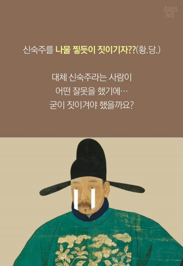 숙주나물을 숙주나물이라 부르지 못하고... | 인스티즈