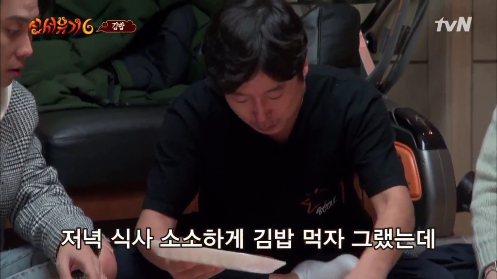 신서유기 시청자들을 침 흘리게 만든 한우등심 김밥.jpg | 인스티즈