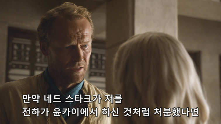[왕좌의게임] 폭풍의 딸 49화 | 인스티즈