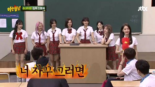 아는형님 - 김희철 상대하는 소녀시대. jpg | 인스티즈