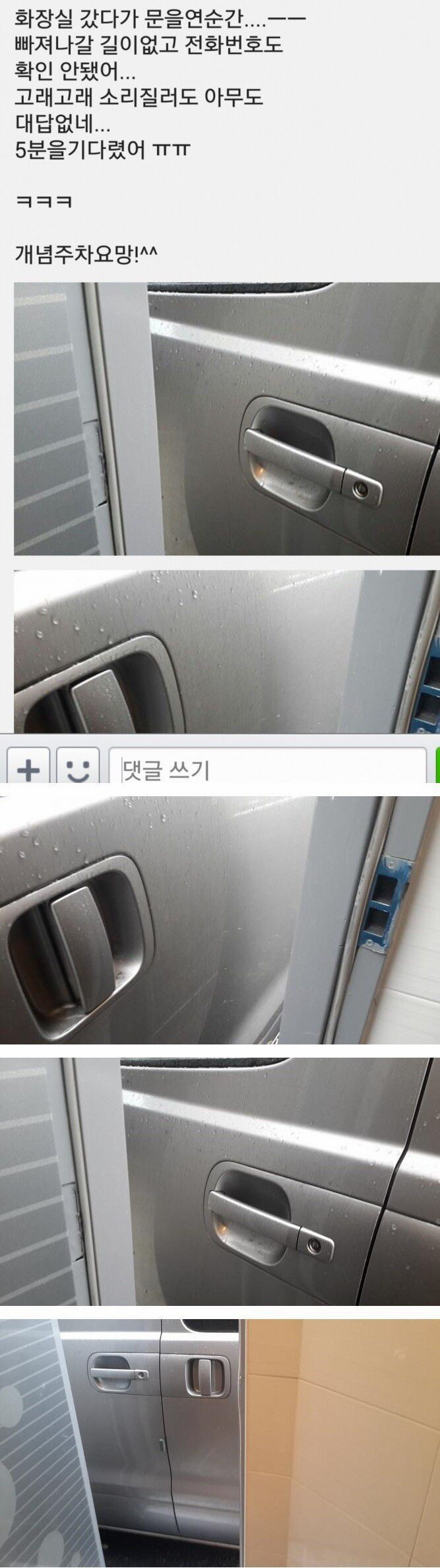 화장실갔다가 나왔는데...jpg | 인스티즈