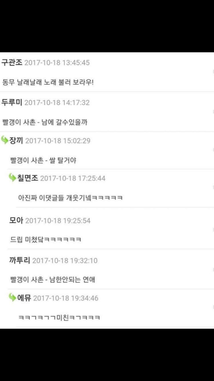 빨갱이 사촌이라는 가수가 있나요? | 인스티즈
