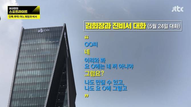 대기업 회장과 비서 | 인스티즈