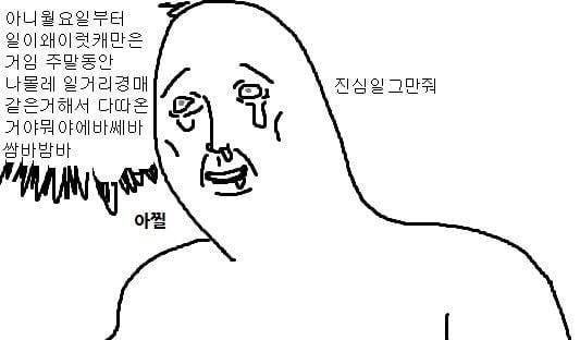  직장인 공감 짤파티 | 인스티즈