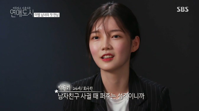 남자친구 사귈 때 너무 퍼줘서 문제라는 슬기씨 .jpg | 인스티즈