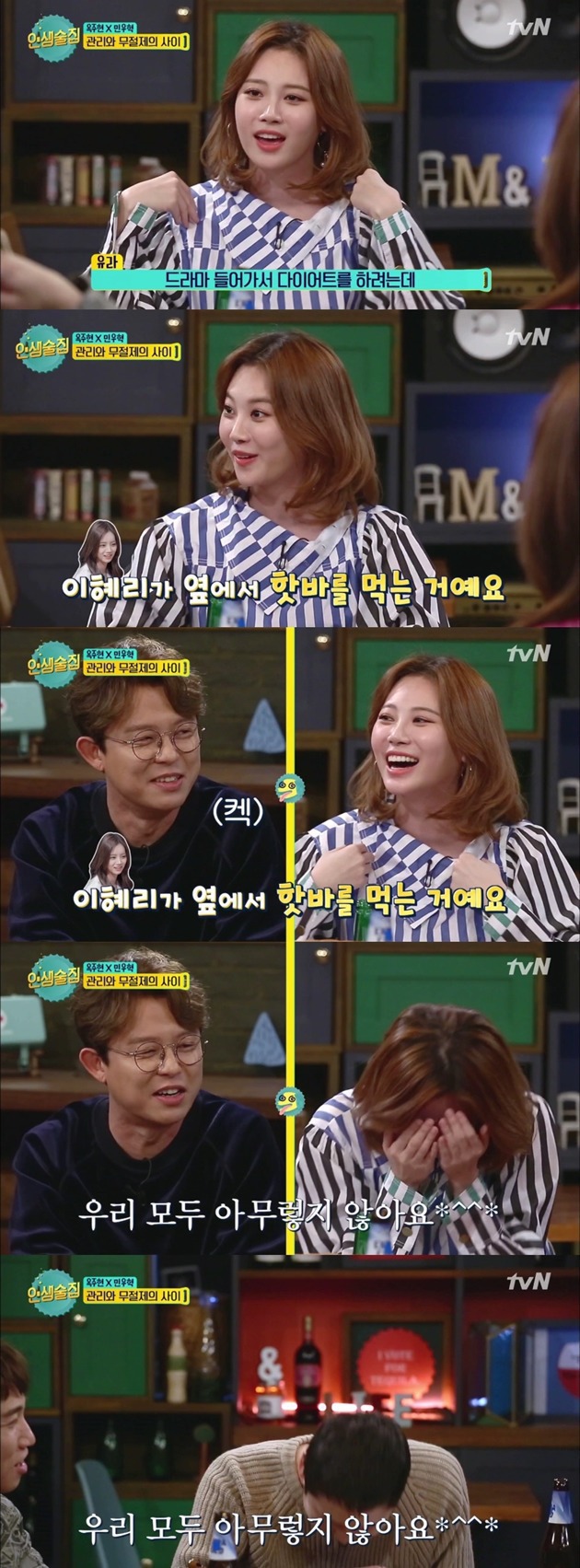 이혜리가 옆에서 핫바를 먹는거에요.jpgif | 인스티즈