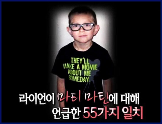 전생은 존재하는것일까? 전생을 기억하고 있는 아이 | 인스티즈