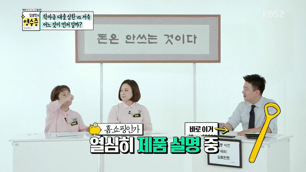 [김생민의영수증] 프로그램 취지와 다른 의도치않은 뽐뿌.jpg | 인스티즈