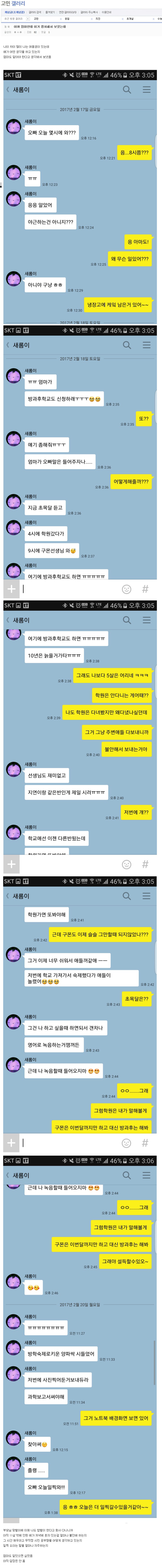 남매사이가 꼭 원수같은것만 있는건 아니다.jpg | 인스티즈
