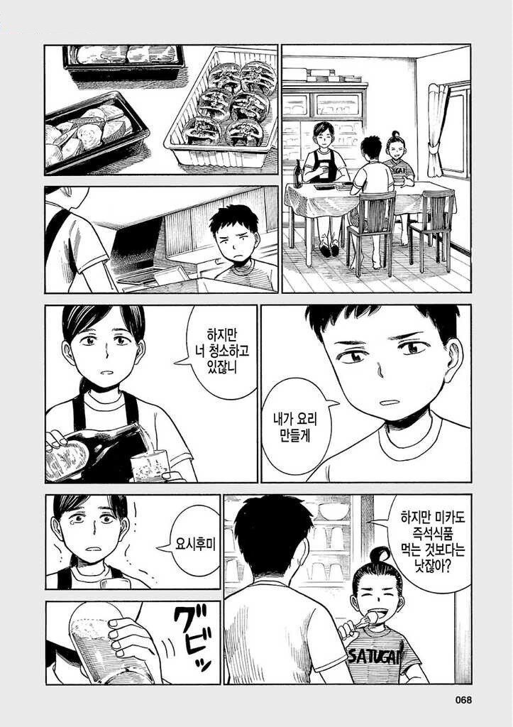 어머니 대신 집안일 하는 만화.manhwa | 인스티즈