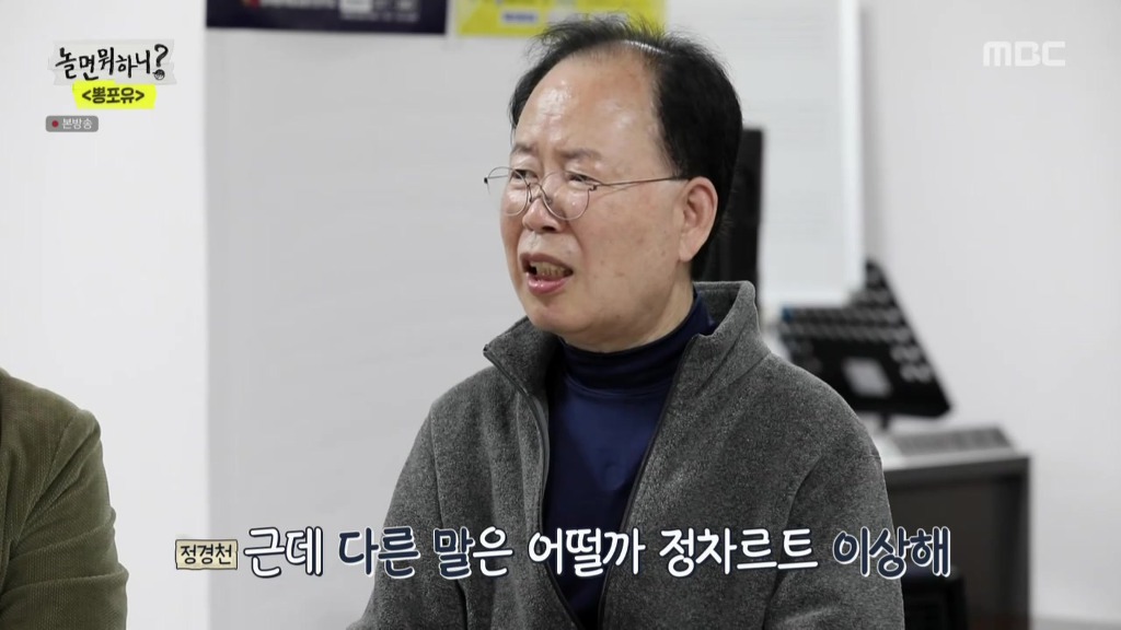 놀면뭐?] 별명이 마음에 안드는 정차르트.jpg | 인스티즈