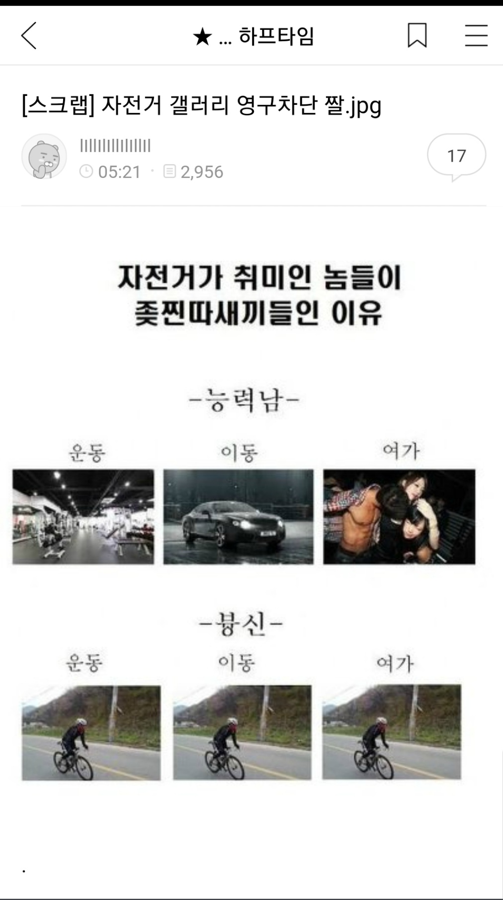 소소하게 터지는 짤들.jpg | 인스티즈