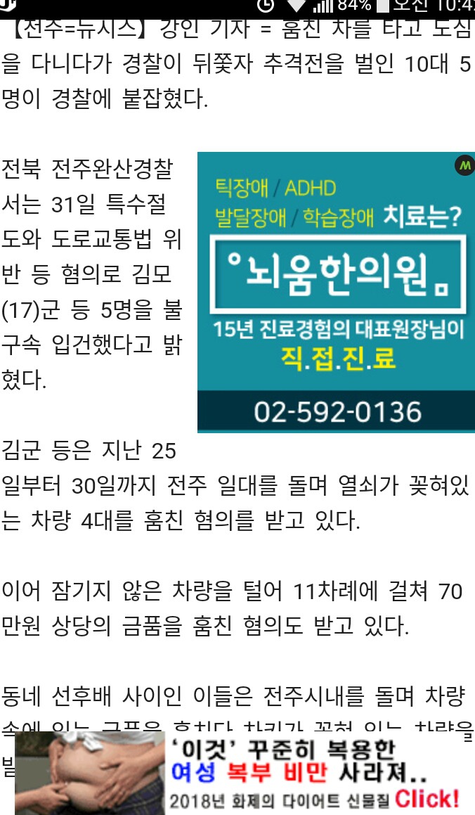 훔친 차로 경찰과 도심 추격전 벌인 10대 5명 긴급체포 | 인스티즈