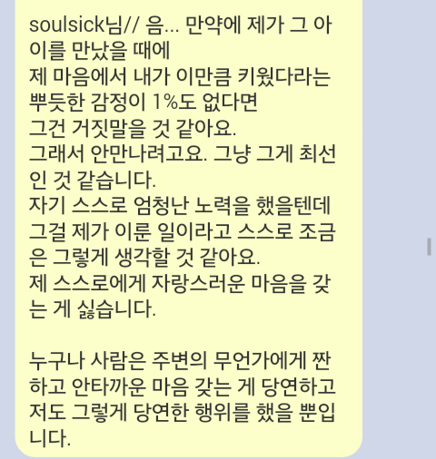 7년 9개월 | 인스티즈