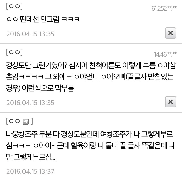 경상도사람들은 이름두글자중 끝자만 부르더라구요 | 인스티즈