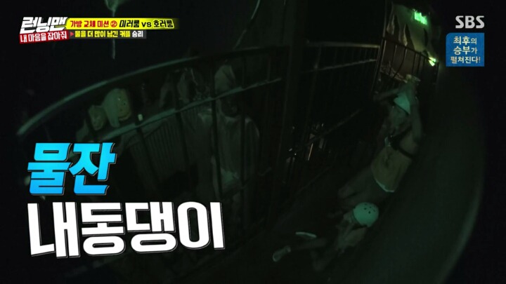 이광수피셜 런닝맨 게스트 역대 최고 겁쟁이.jpgif | 인스티즈