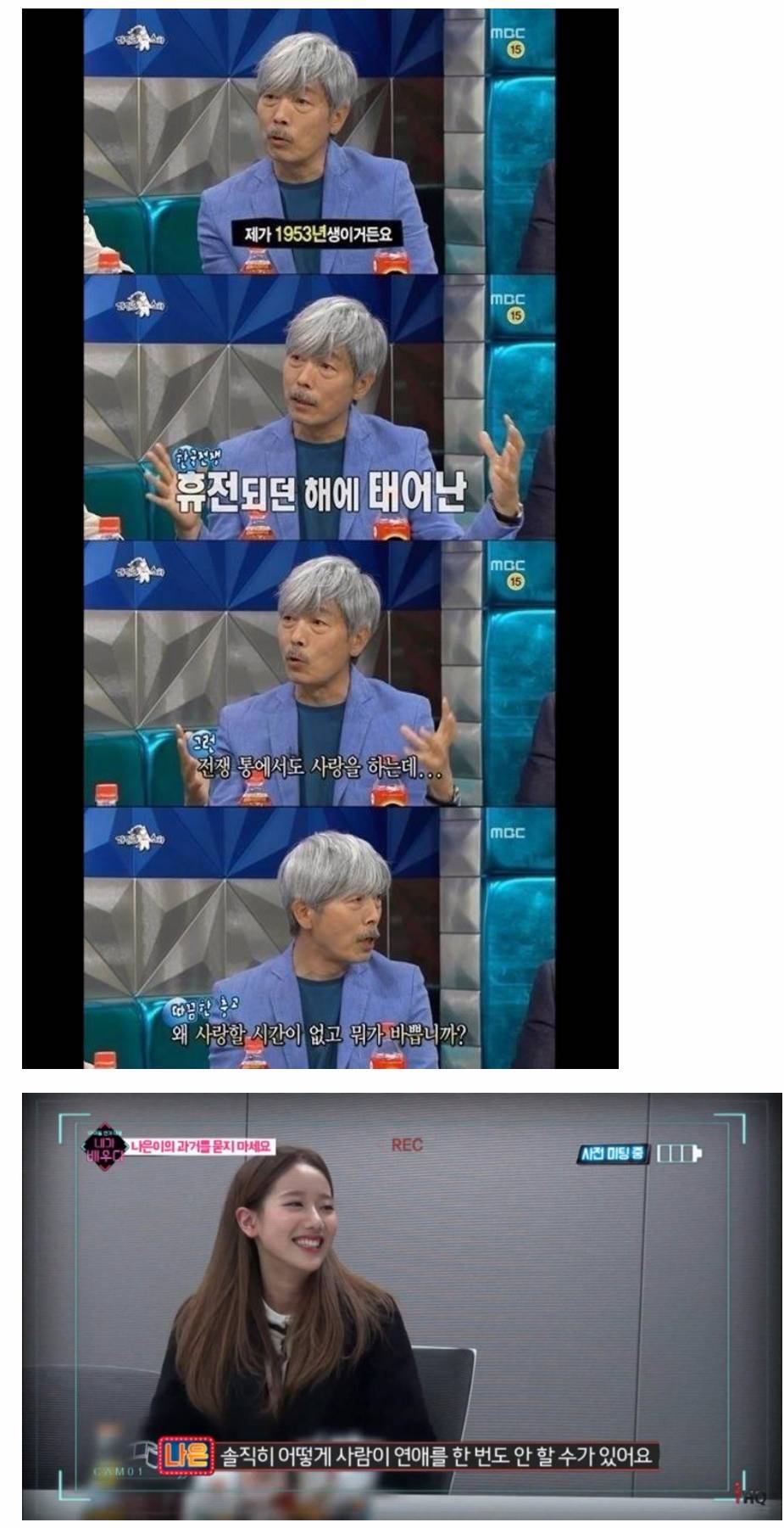 솔직히 어떻게 사람이 연애를 한번도 안 할 수가 있어요 ㅋㅋㅋㅋㅋㅋㅋㅋㅋㅋ | 인스티즈