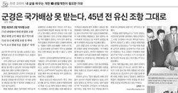 군인이 죽거나 다쳐도 턱없이 낮은 액수만 받는 이유 | 인스티즈
