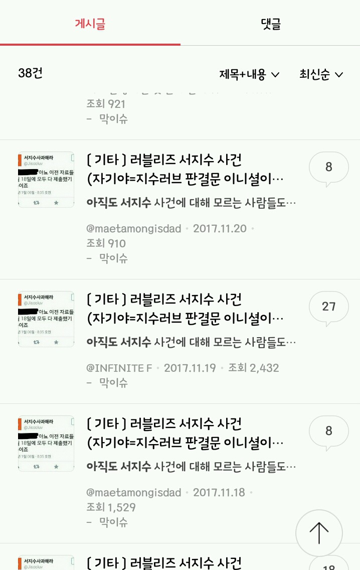 악플 달지 말자면서 서지수는 까는 그 카페 | 인스티즈