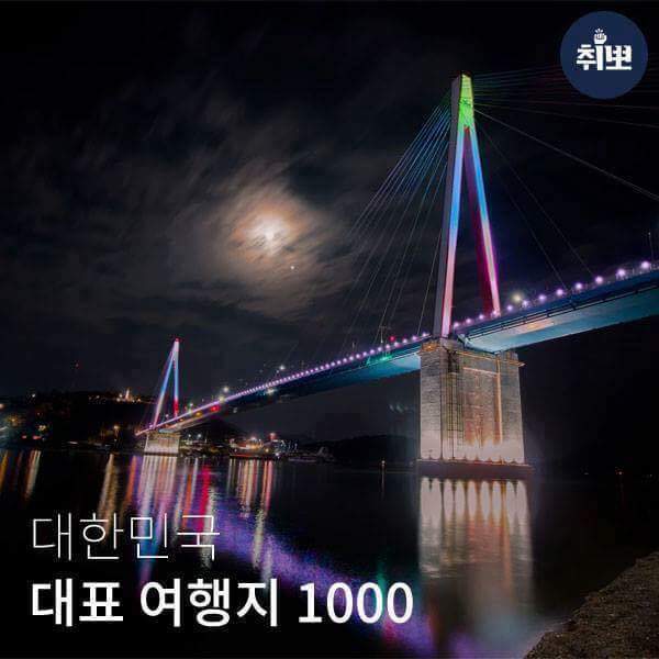 대한민국 대표 여행지 1000 | 인스티즈