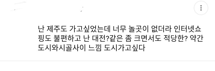 나중에 시골에서 살아야된다면 어디서 살고싶어???.jpg | 인스티즈