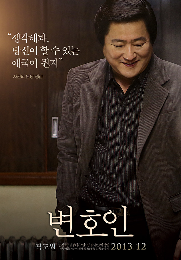 변호인 곽도원VS1987 김윤석 | 인스티즈