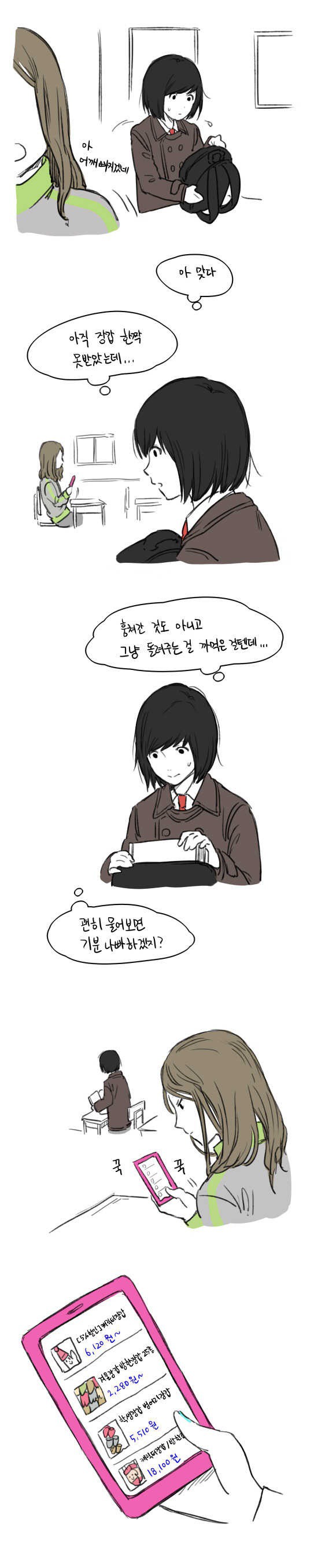 다시 봐도 귀여운 레전드 여고만화.jpg | 인스티즈