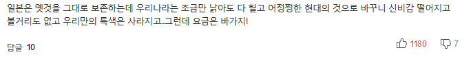 한때 한국이 앞섰는데..외국인이 일본을 더 찾는 5가지 이유 | 인스티즈