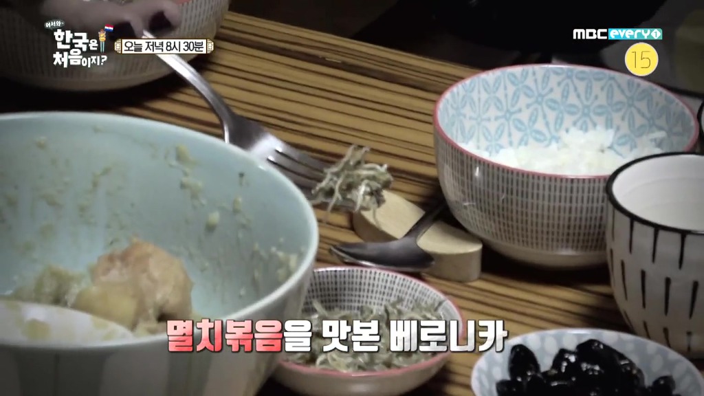 [어서와한국은처음이지] 멸치볶음 먹고 눈물 흘리는 베로니카 | 인스티즈