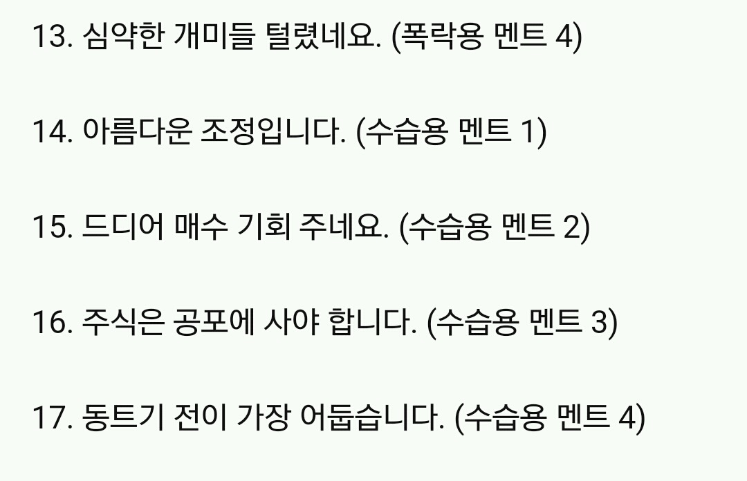 17개의 멘트면 주잘알인척 할수있다.jpg | 인스티즈