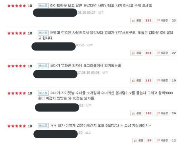 최근 개봉한 에나벨 2 관람 후기 모음.jpg | 인스티즈