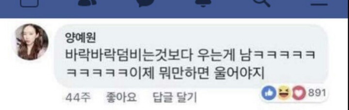 미투운동의 실체.jpg | 인스티즈