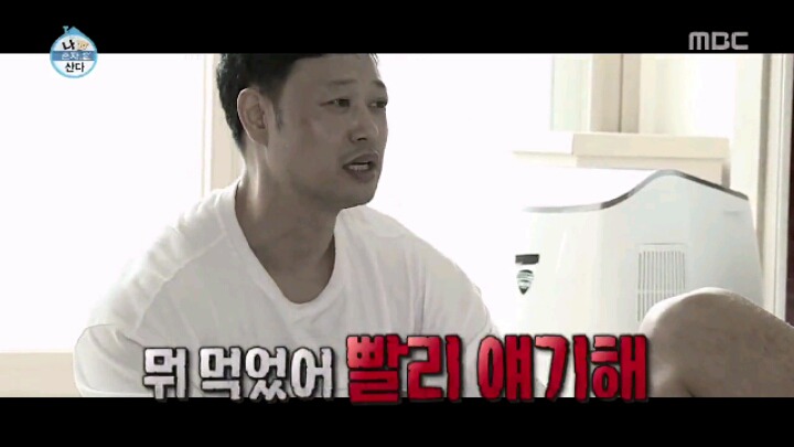 [나혼자산다] 만화방에서 먹방 찍는 성훈 | 인스티즈