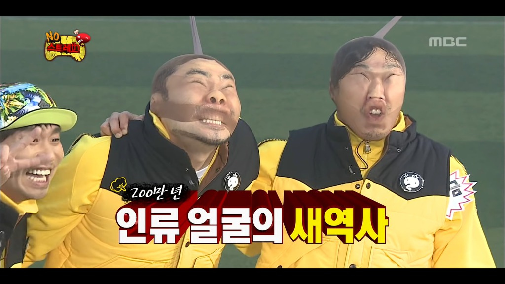 [무한도전] 가벼운 스타킹 몸개그 | 인스티즈