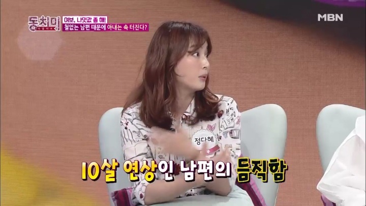 남편때문에 속터지는 정다혜.jpg | 인스티즈