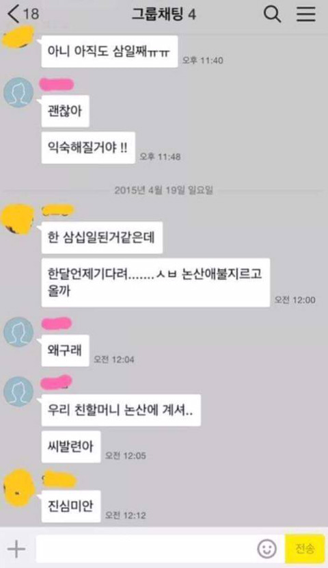 남친 군대보낸지 3일 된 여자와 그 친구의 카톡 | 인스티즈