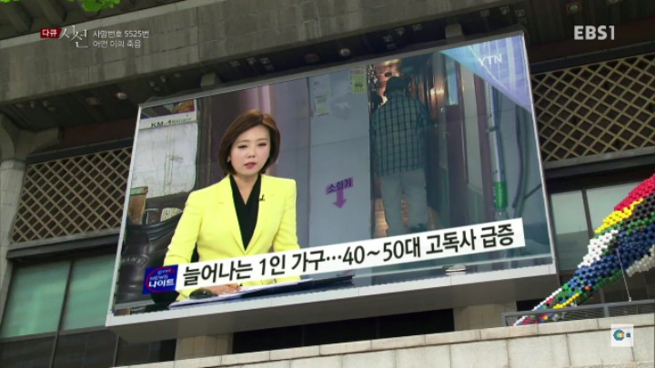 늘어나고있는 40~50대 고독사 | 인스티즈