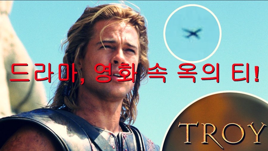 영화 드라마 속 옥의 티 | 인스티즈