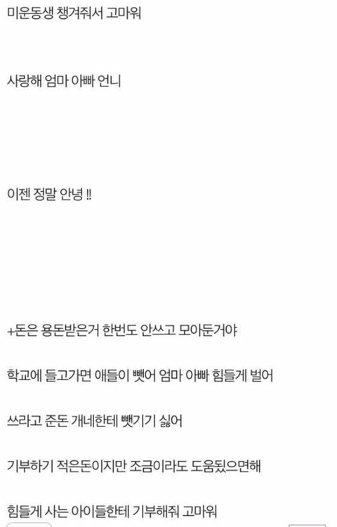 저는 범죄자의 딸입니다 | 인스티즈