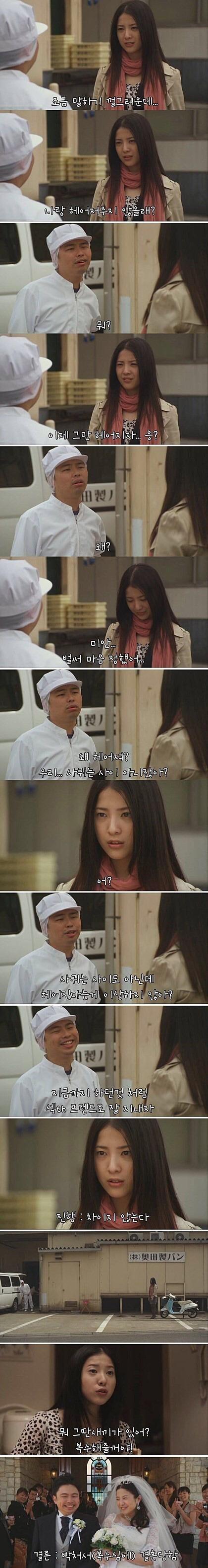 여자에게 차이지 않는 방법 | 인스티즈