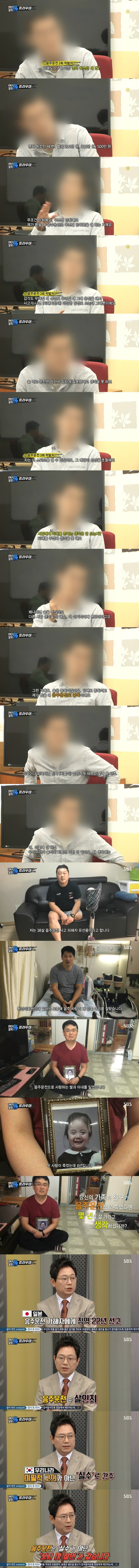 흔한 음주운전3회 적발자의 변명. jpg (뻔뻔함주의) | 인스티즈