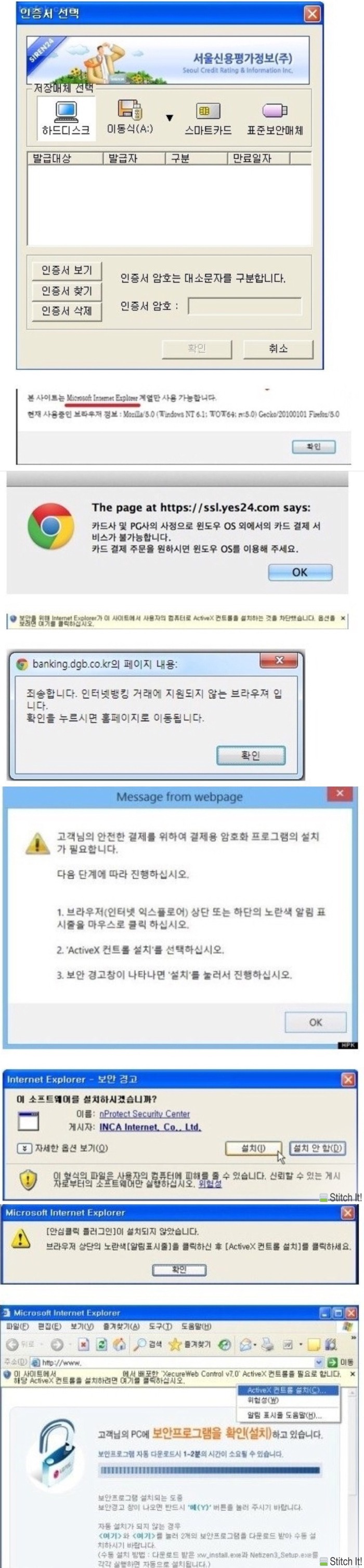 한국인이 보면 화나는 화면 | 인스티즈