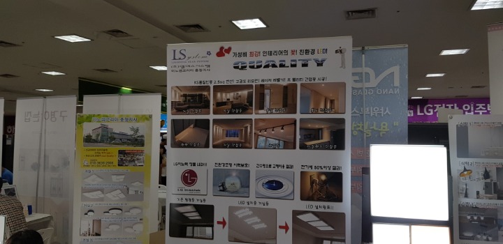 (주)엘에스시스템 이미지