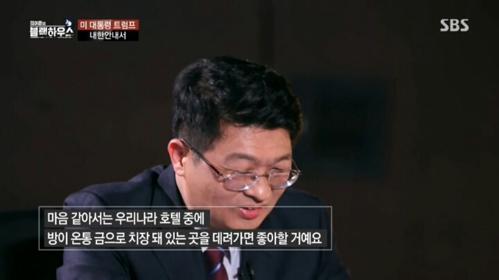 한국 정신과의사가 분석한 트럼프.jpg | 인스티즈