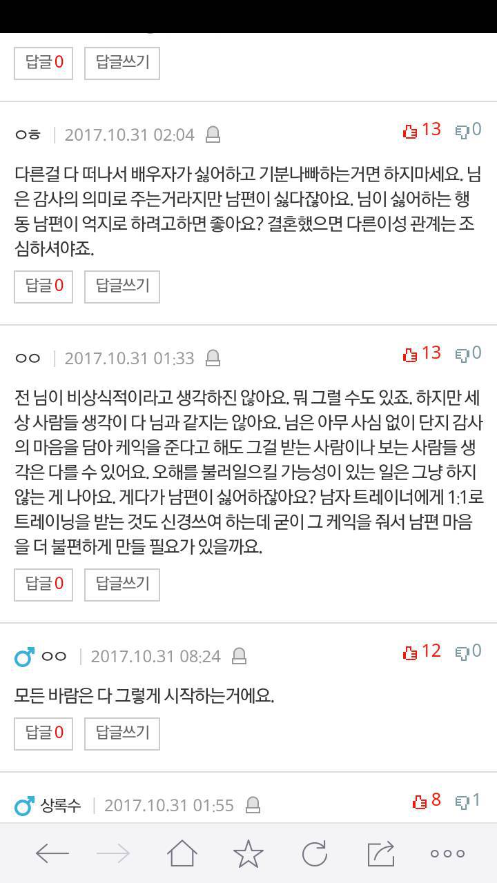 추)남편이 제가 비상식적이라네요 | 인스티즈