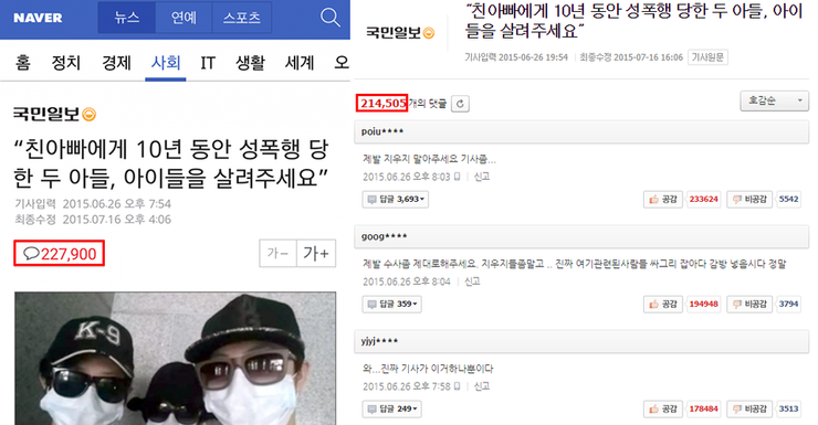 사건이 일어나면 양쪽의 말을 다 들어봐야 하는 이유 | 인스티즈