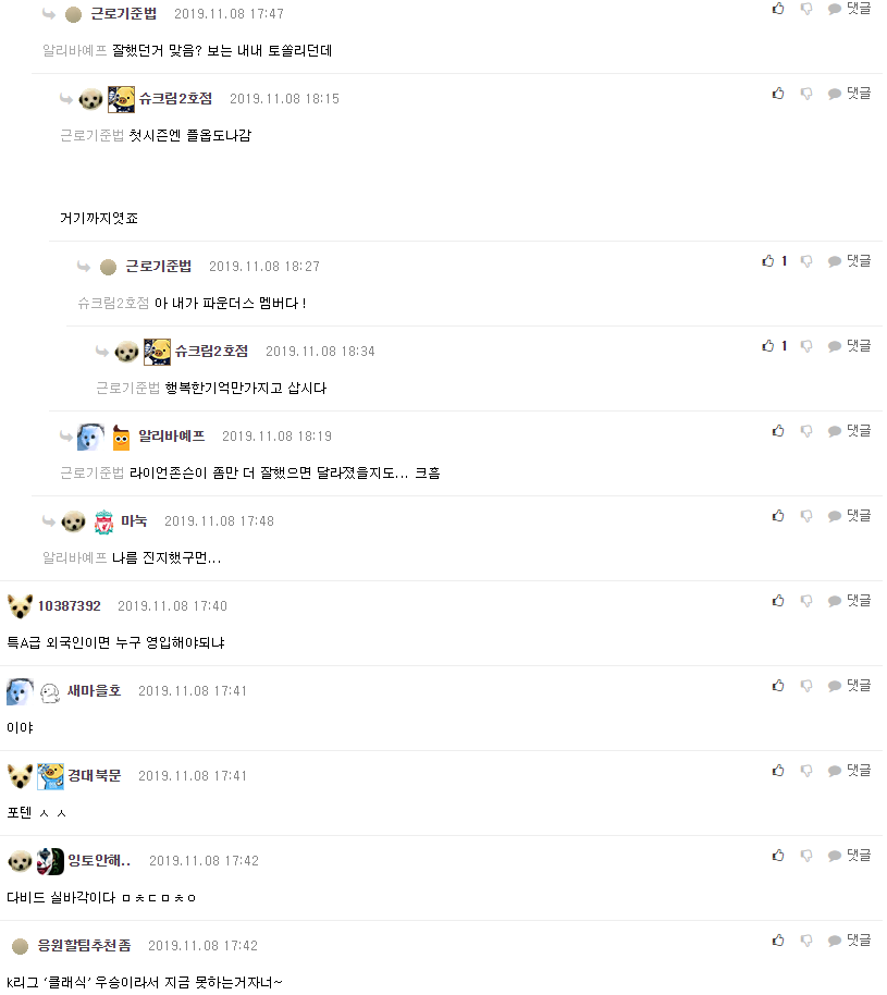 난 왜 다른팀들이 담시즌 챔스갈라고 아둥바둥하는지 모르겠음 ㄷㄷ.JPG | 인스티즈