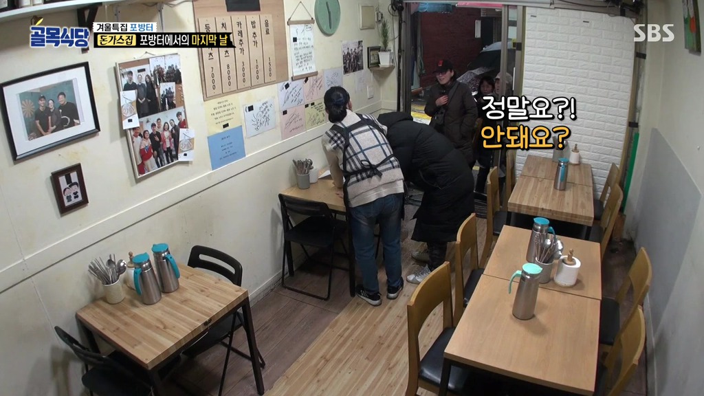 골목식당] 돈까스 대기자 명단 종료...손님들 반응.jpg | 인스티즈
