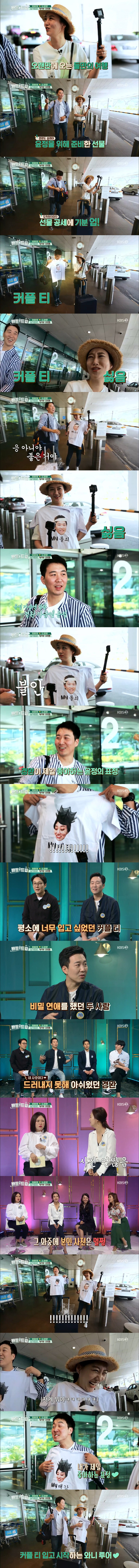 [배틀트립] 사진 찍는 거 좋아하는 도경완과 사진 찍는 거 싫어하는 장윤정의 싱가포르 여행 | 인스티즈