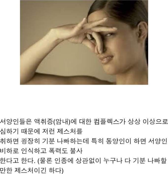 동양인 인종차별 제스처에 대응하는 방법 | 인스티즈